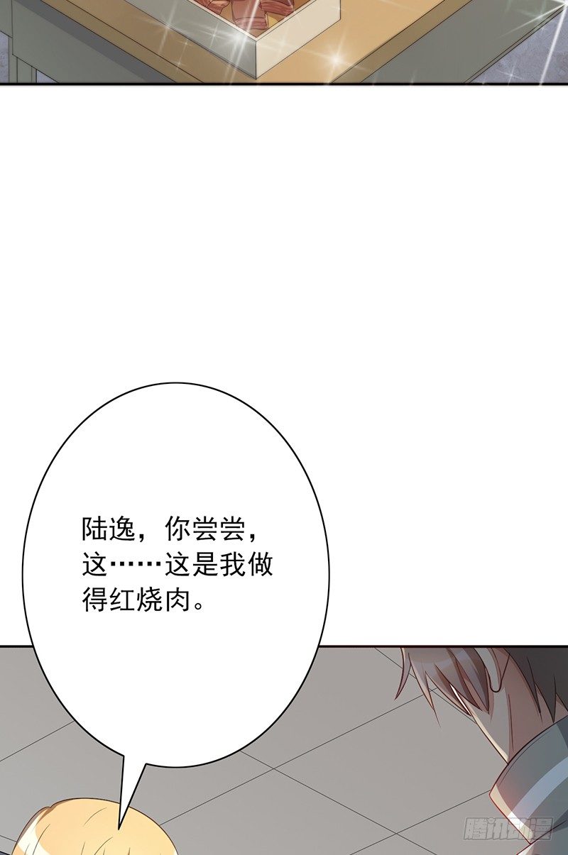 第26话：吃我的(1/2)-第26话