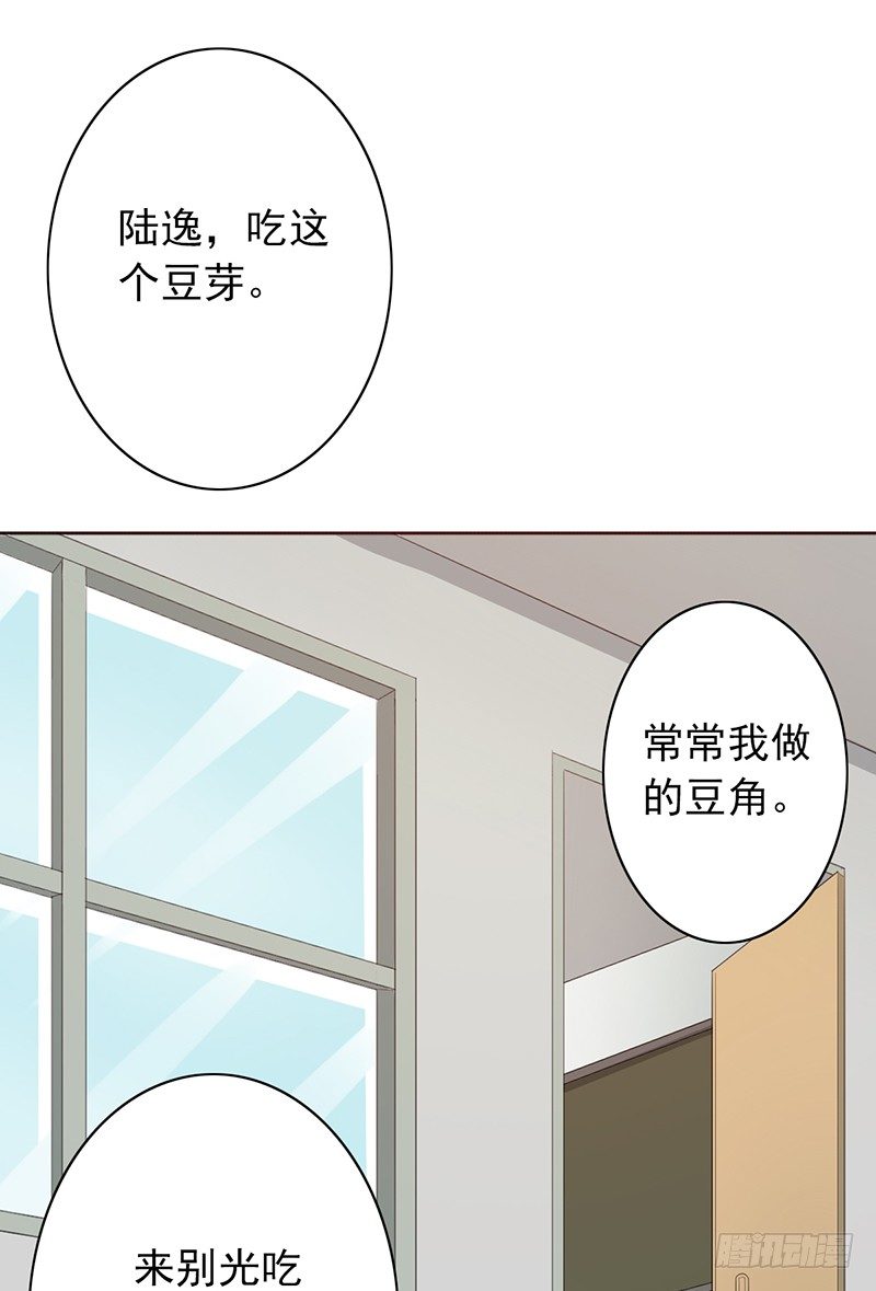 第26话：吃我的(1/2)-第26话
