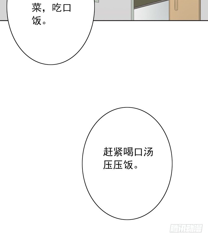 第26话：吃我的(1/2)-第26话