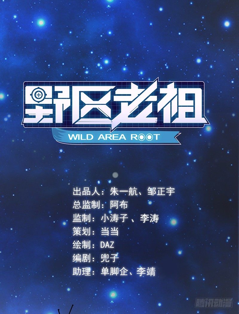 第28话：跟我走！(1/2)-第28话