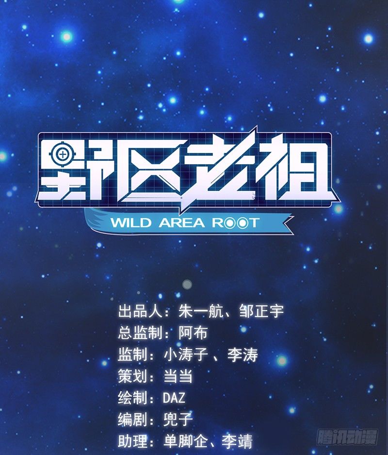 第30话：你还是太嫩了(1/2)-第30话