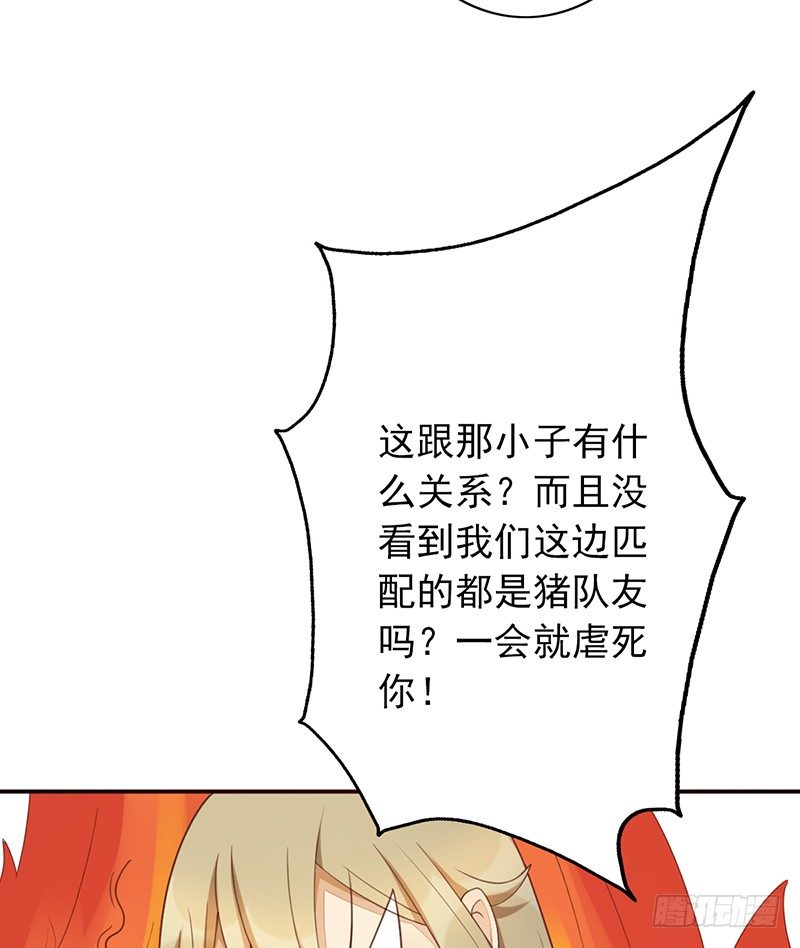 第30话：你还是太嫩了(1/2)-第30话