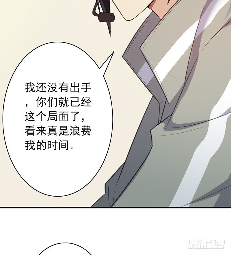 第30话：你还是太嫩了(1/2)-第30话