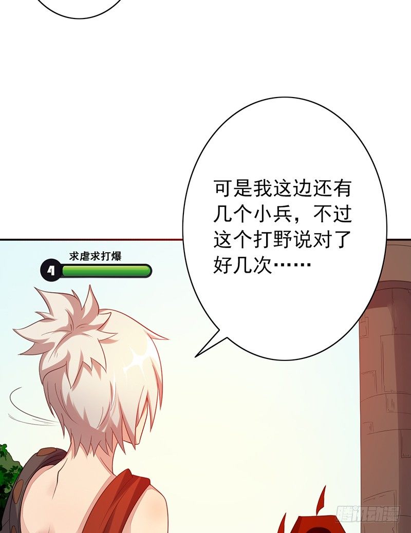 第30话：你还是太嫩了(1/2)-第30话