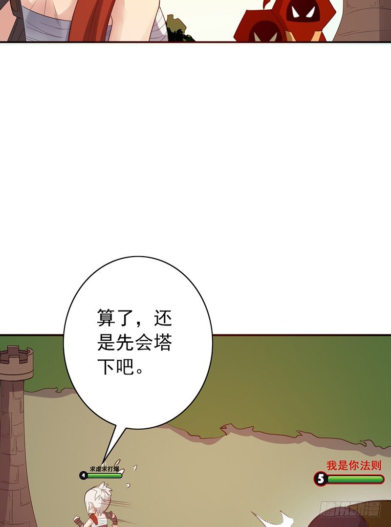 第30话：你还是太嫩了(1/2)-第30话