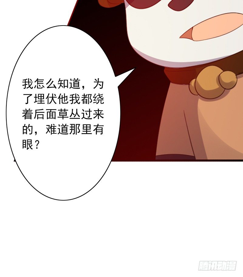 第30话：你还是太嫩了(1/2)-第30话