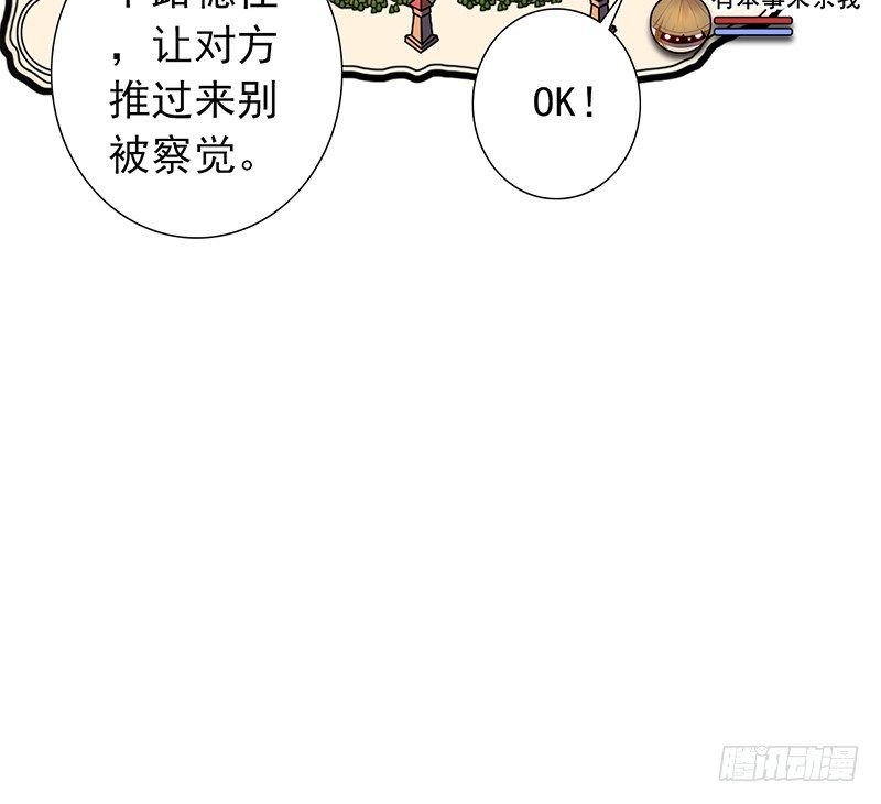第30话：你还是太嫩了(1/2)-第30话