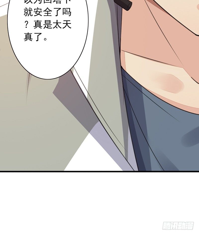 第30话：你还是太嫩了(1/2)-第30话