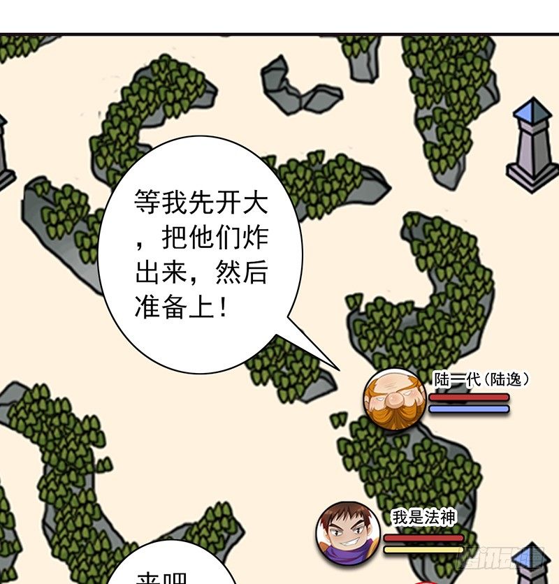 第30话：你还是太嫩了(1/2)-第30话