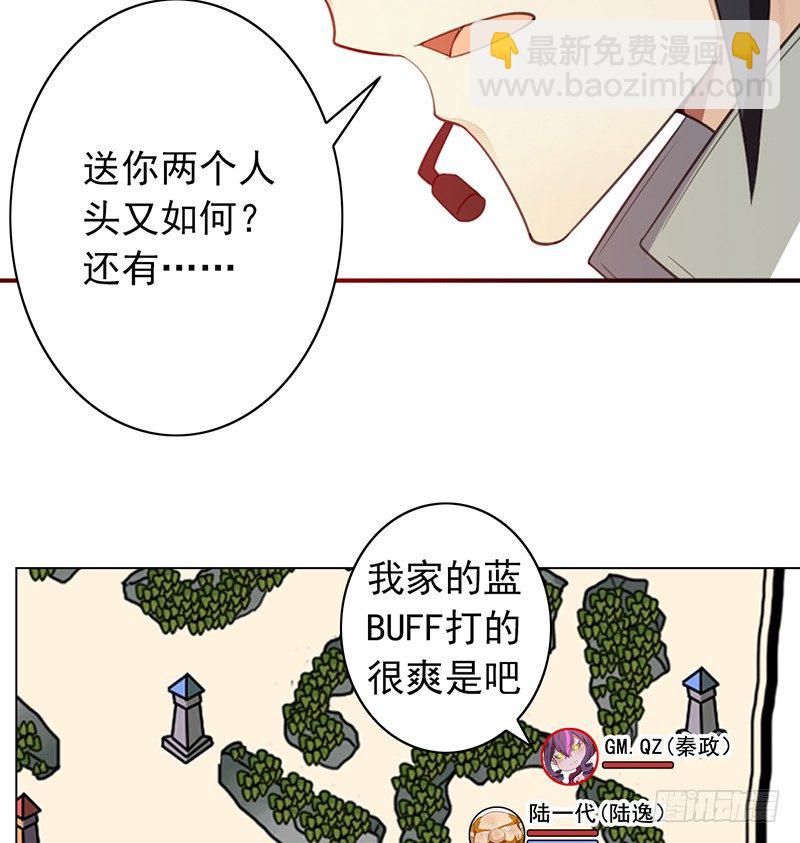 第30话：你还是太嫩了(1/2)-第30话
