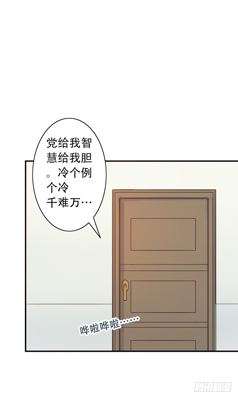 第4话：我来迎战了(1/3)-第4话
