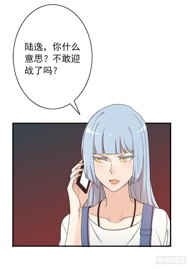 第4话：我来迎战了(1/3)-第4话