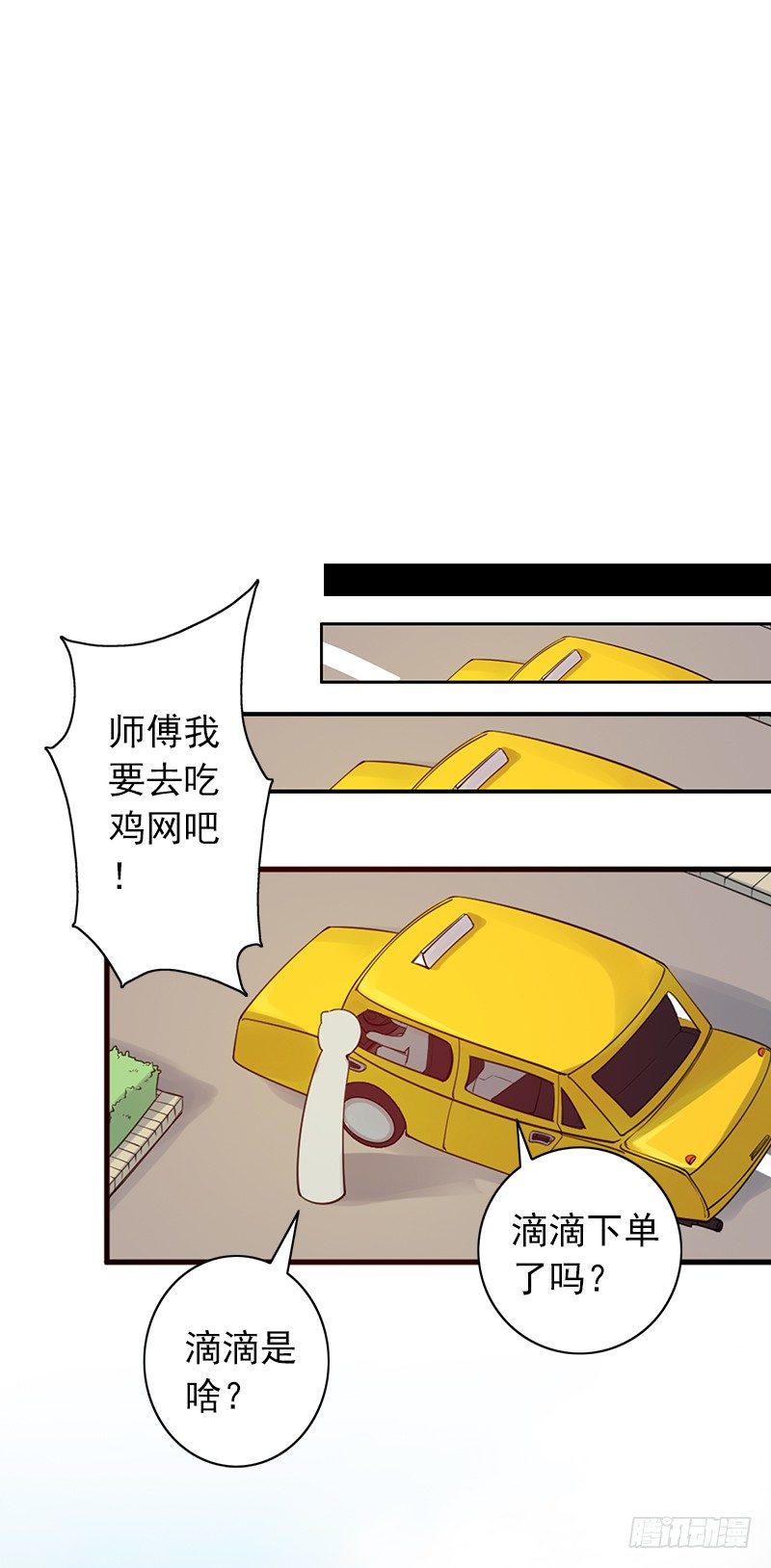 第4话：我来迎战了(1/3)-第4话
