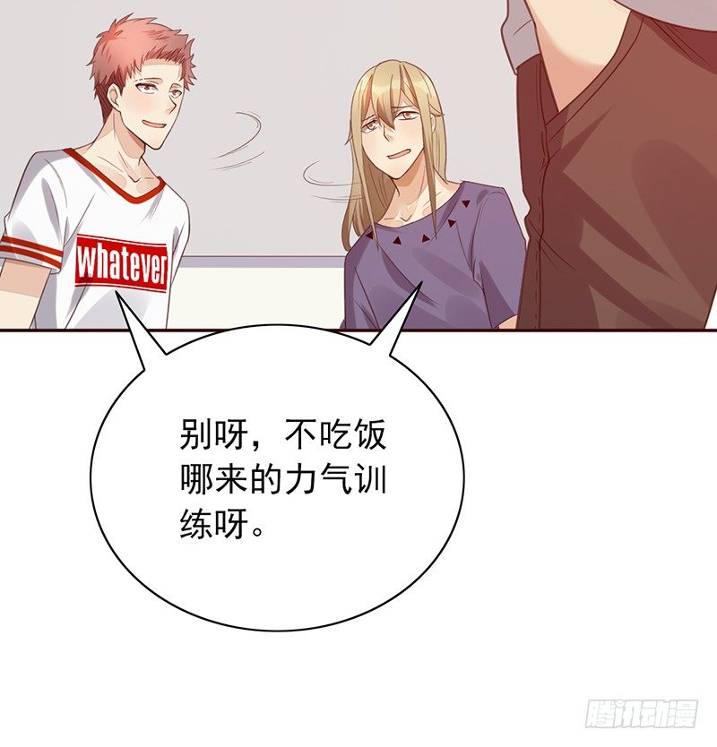 第32话：特殊训练(1/2)-第32话