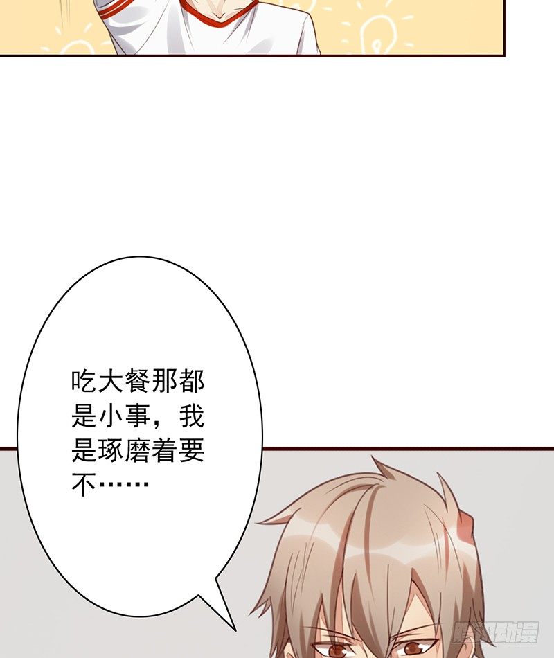 第32话：特殊训练(1/2)-第32话