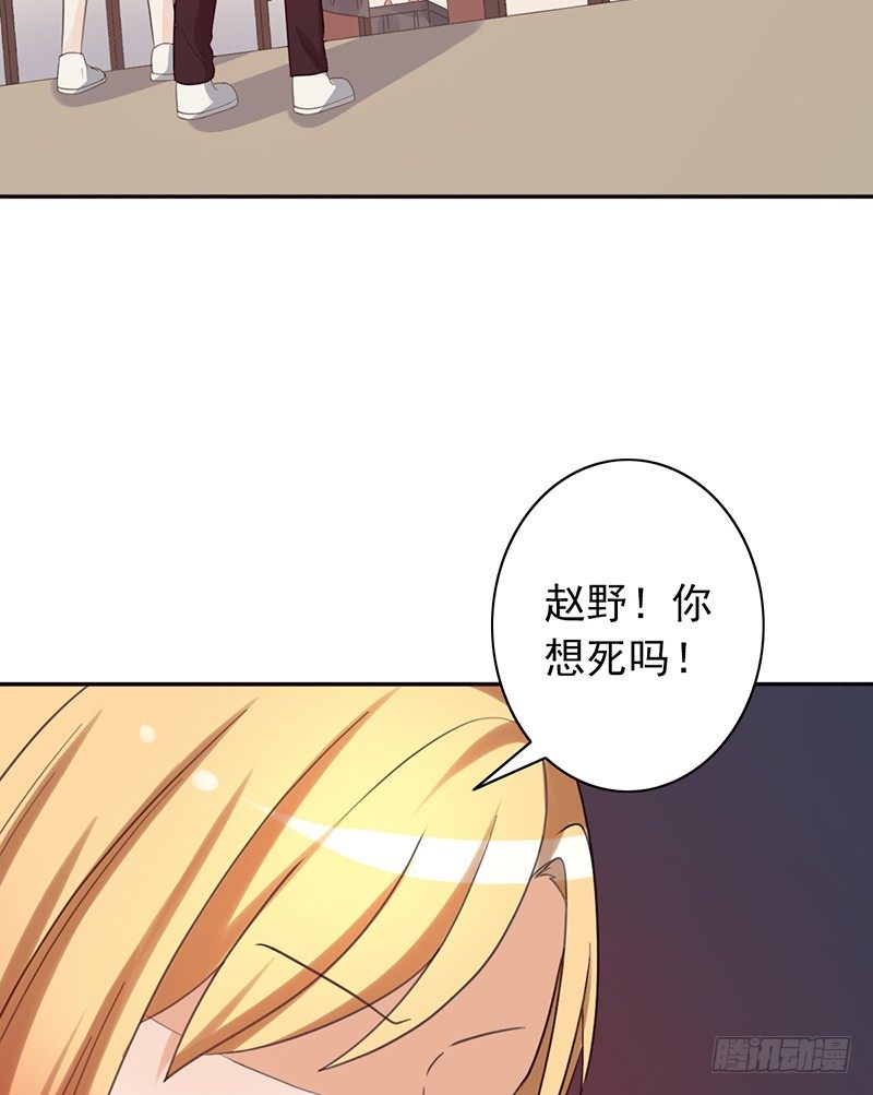 第34话：赵野得痛？(1/2)-第34话