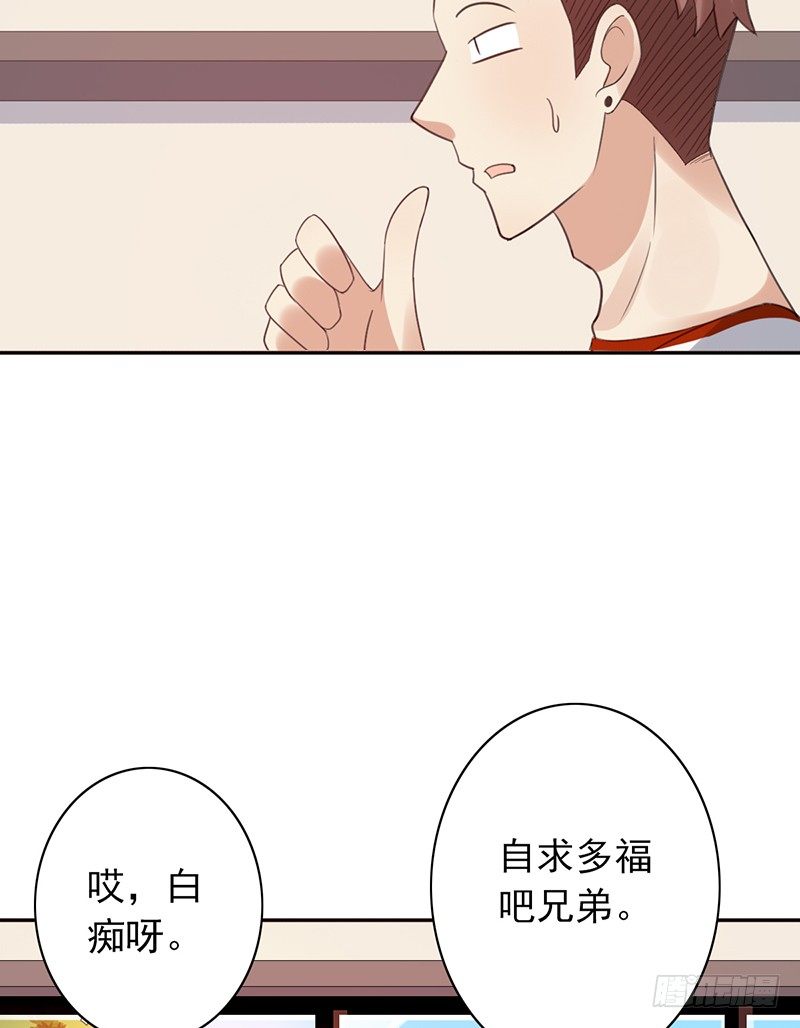 第34话：赵野得痛？(1/2)-第34话
