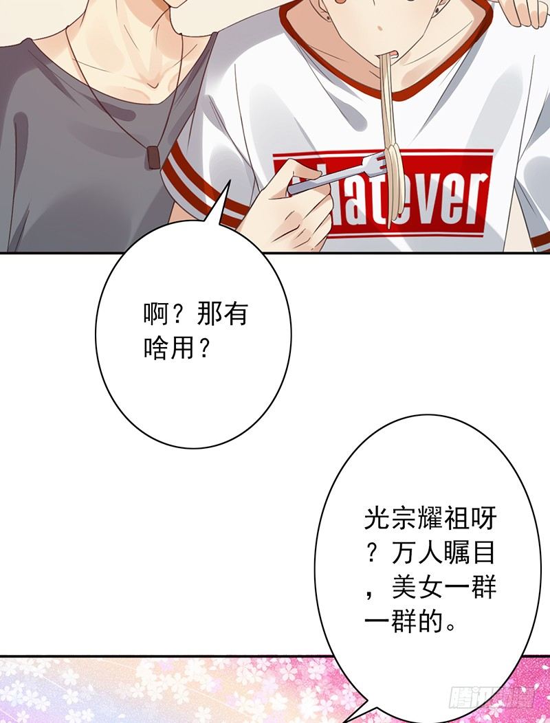 第34话：赵野得痛？(1/2)-第34话