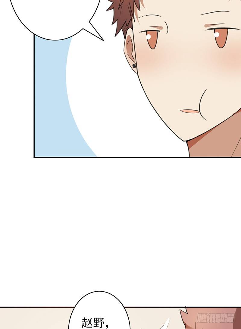 第34话：赵野得痛？(1/2)-第34话