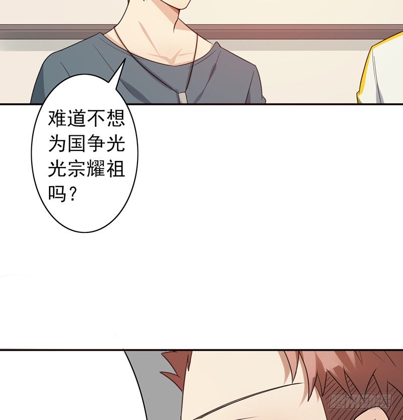 第34话：赵野得痛？(1/2)-第34话