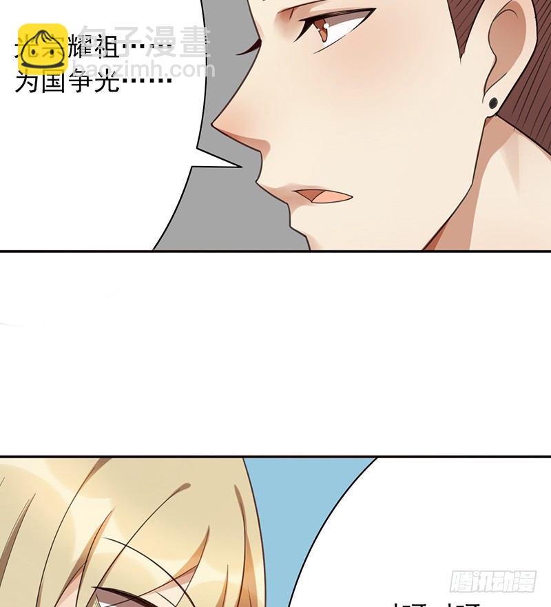 第34话：赵野得痛？(1/2)-第34话