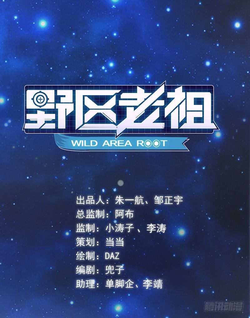 第36话：这是个傻子吗？-第36话
