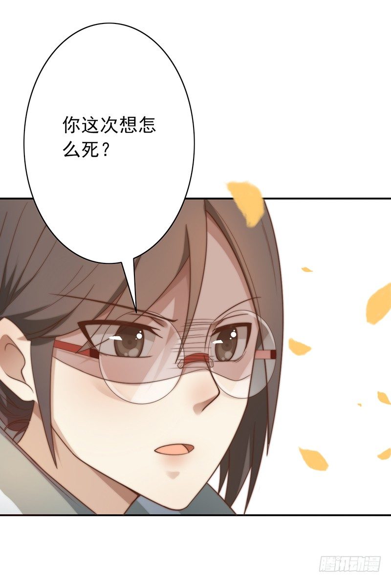 第36话：这是个傻子吗？-第36话