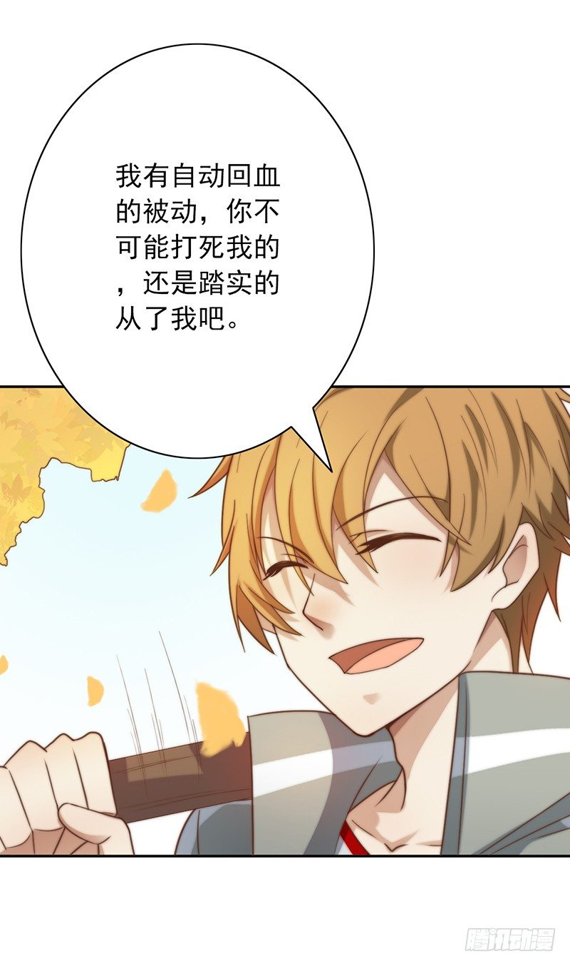 第36话：这是个傻子吗？-第36话