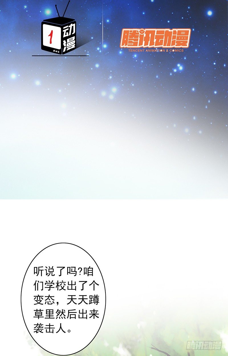 第36话：这是个傻子吗？-第36话