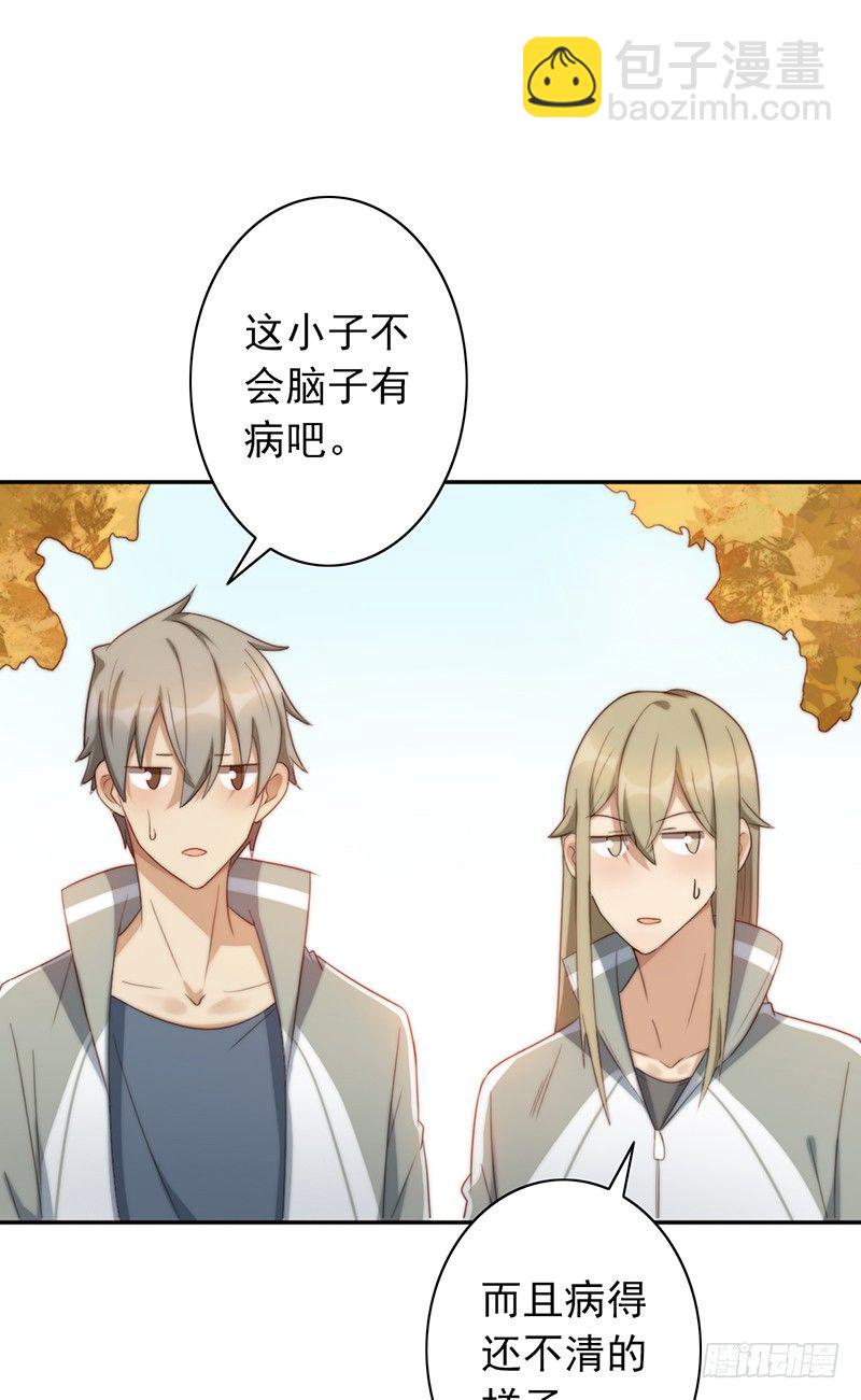 第36话：这是个傻子吗？-第36话