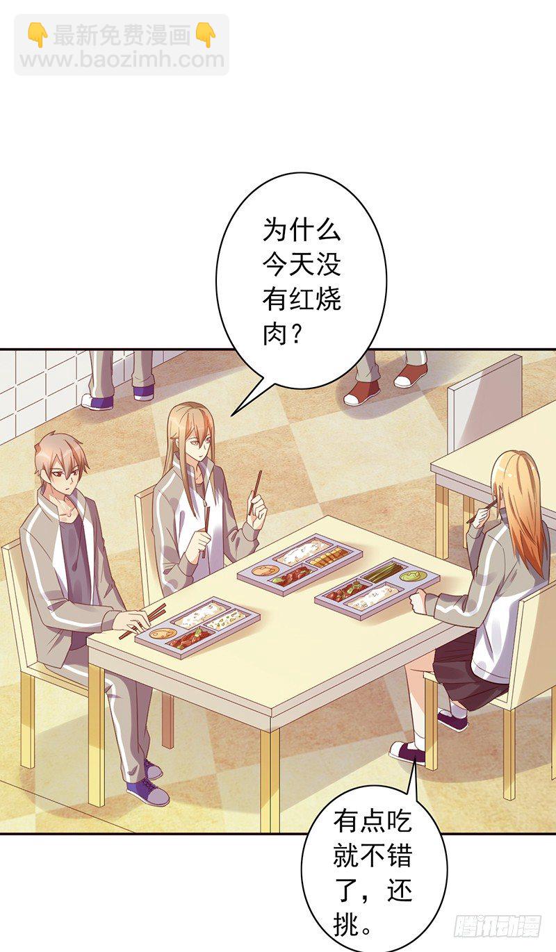第36话：这是个傻子吗？-第36话