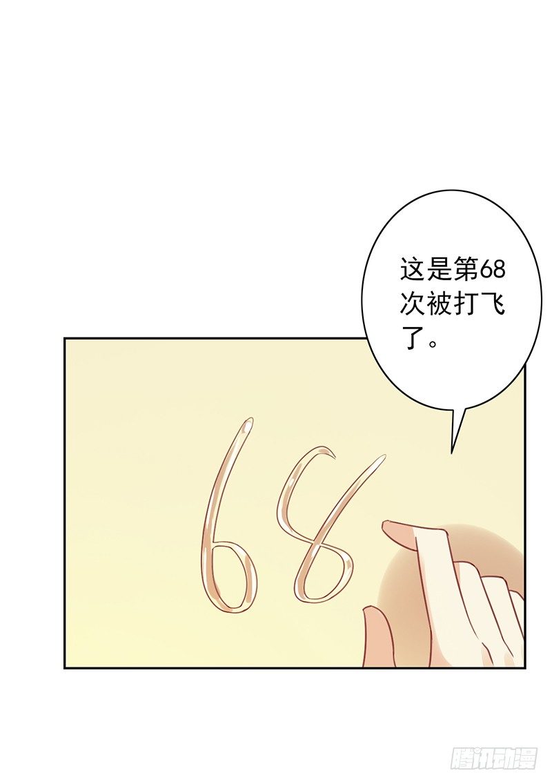 第36话：这是个傻子吗？-第36话