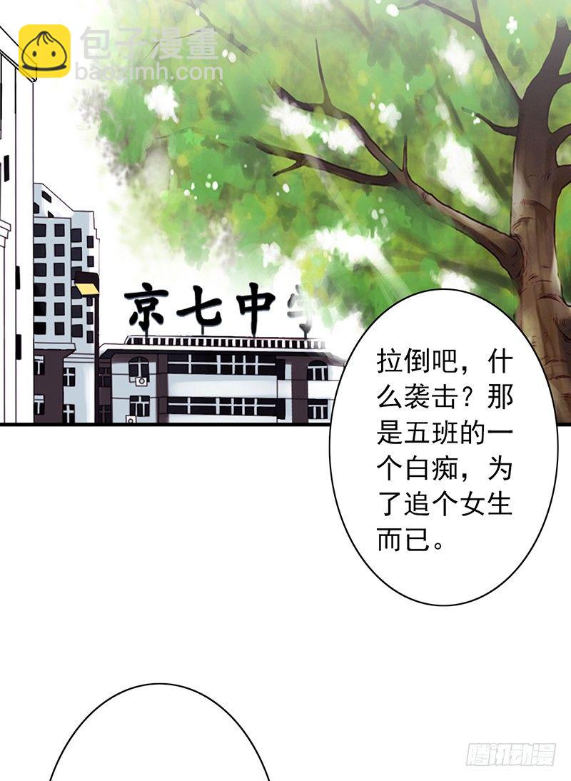 第36话：这是个傻子吗？-第36话
