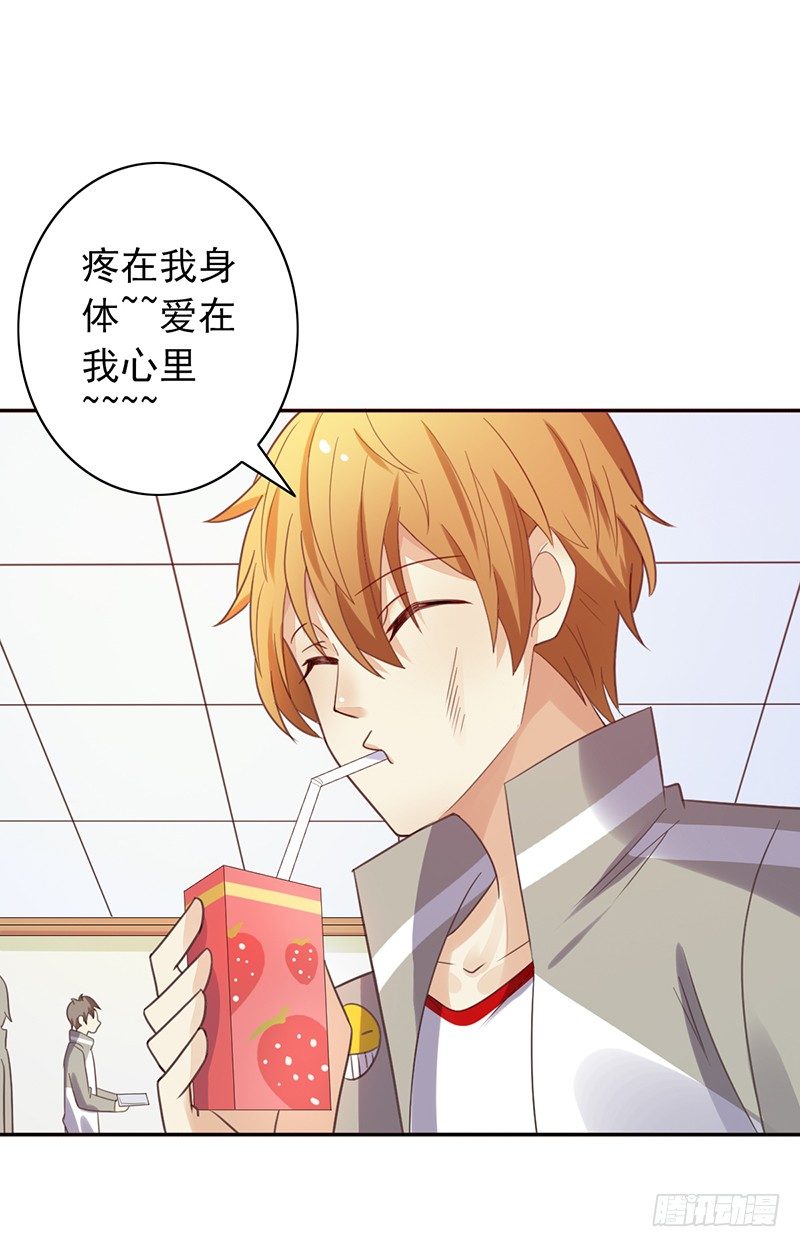 第36话：这是个傻子吗？-第36话