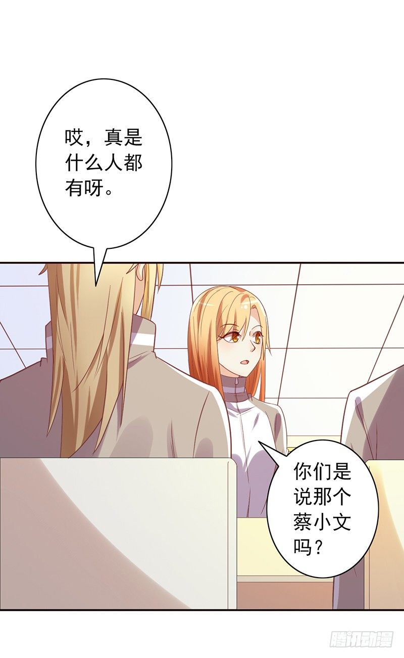 第36话：这是个傻子吗？-第36话