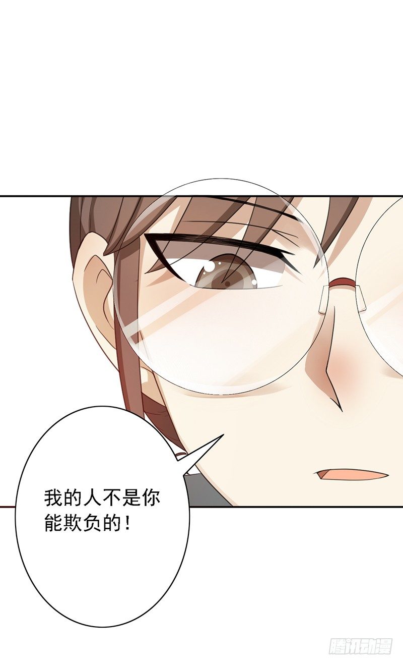 第38话：归你了！-第38话
