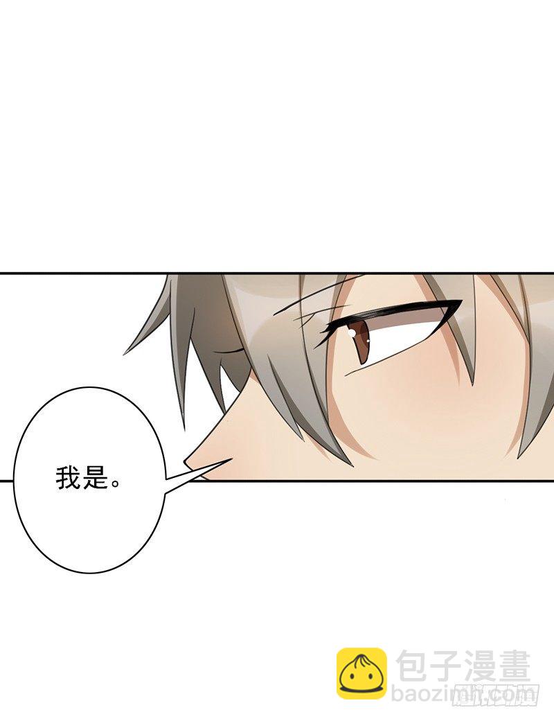 第38话：归你了！-第38话