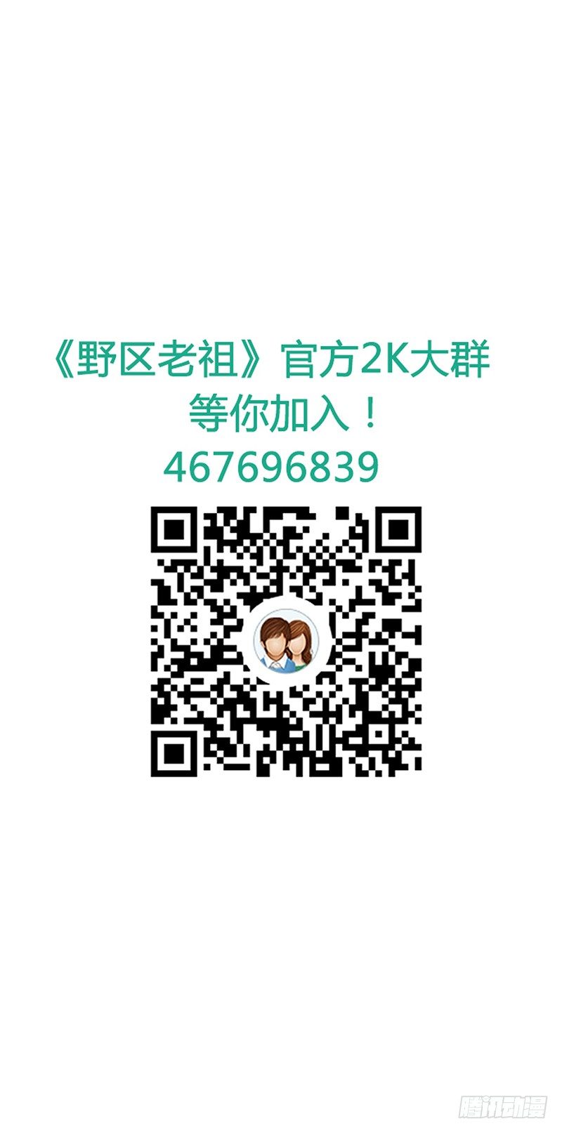第38话：归你了！-第38话