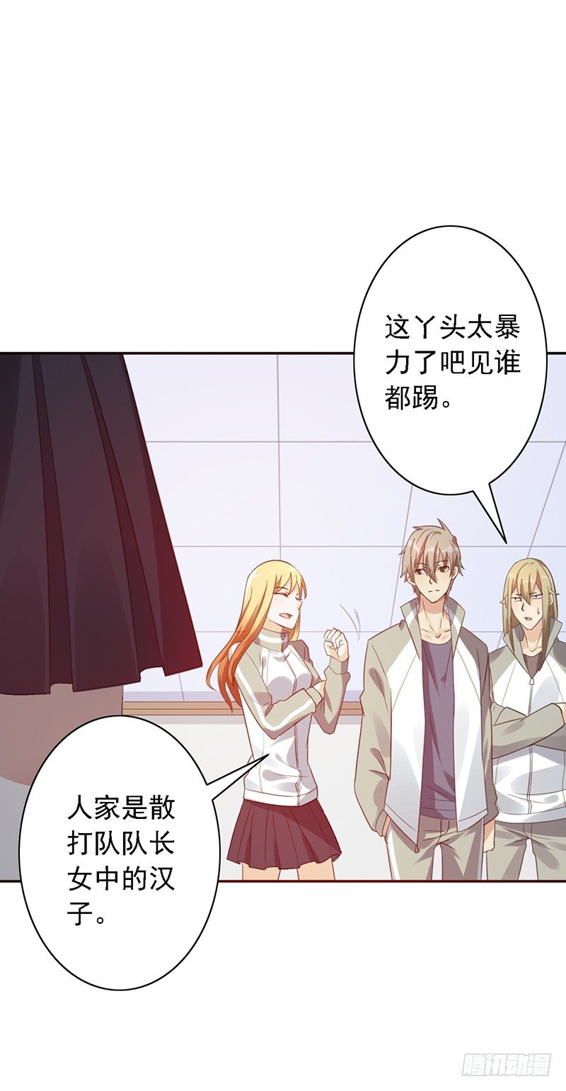第38话：归你了！-第38话