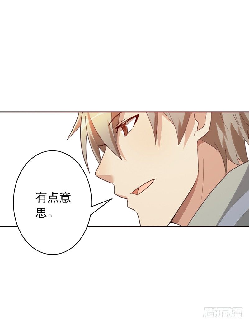 第38话：归你了！-第38话