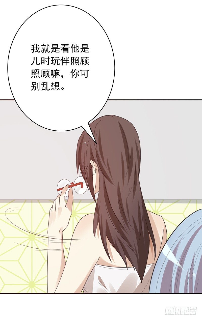 第40话：我要了-第40话