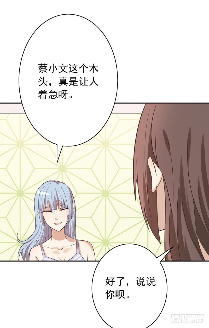 第40话：我要了-第40话