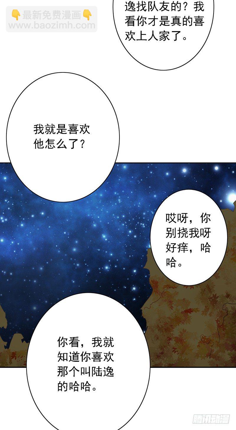 第40话：我要了-第40话