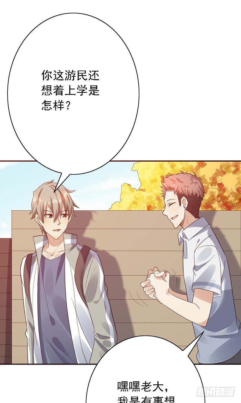 第40话：我要了-第40话