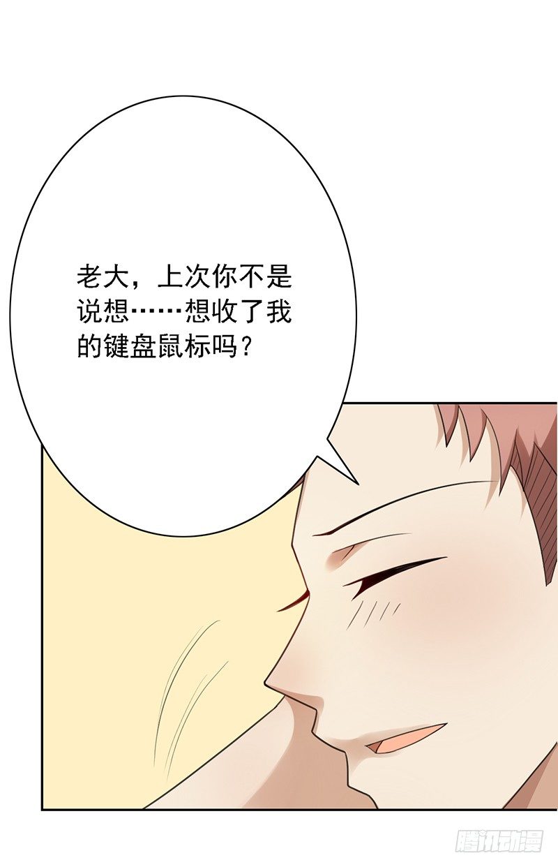 第40话：我要了-第40话