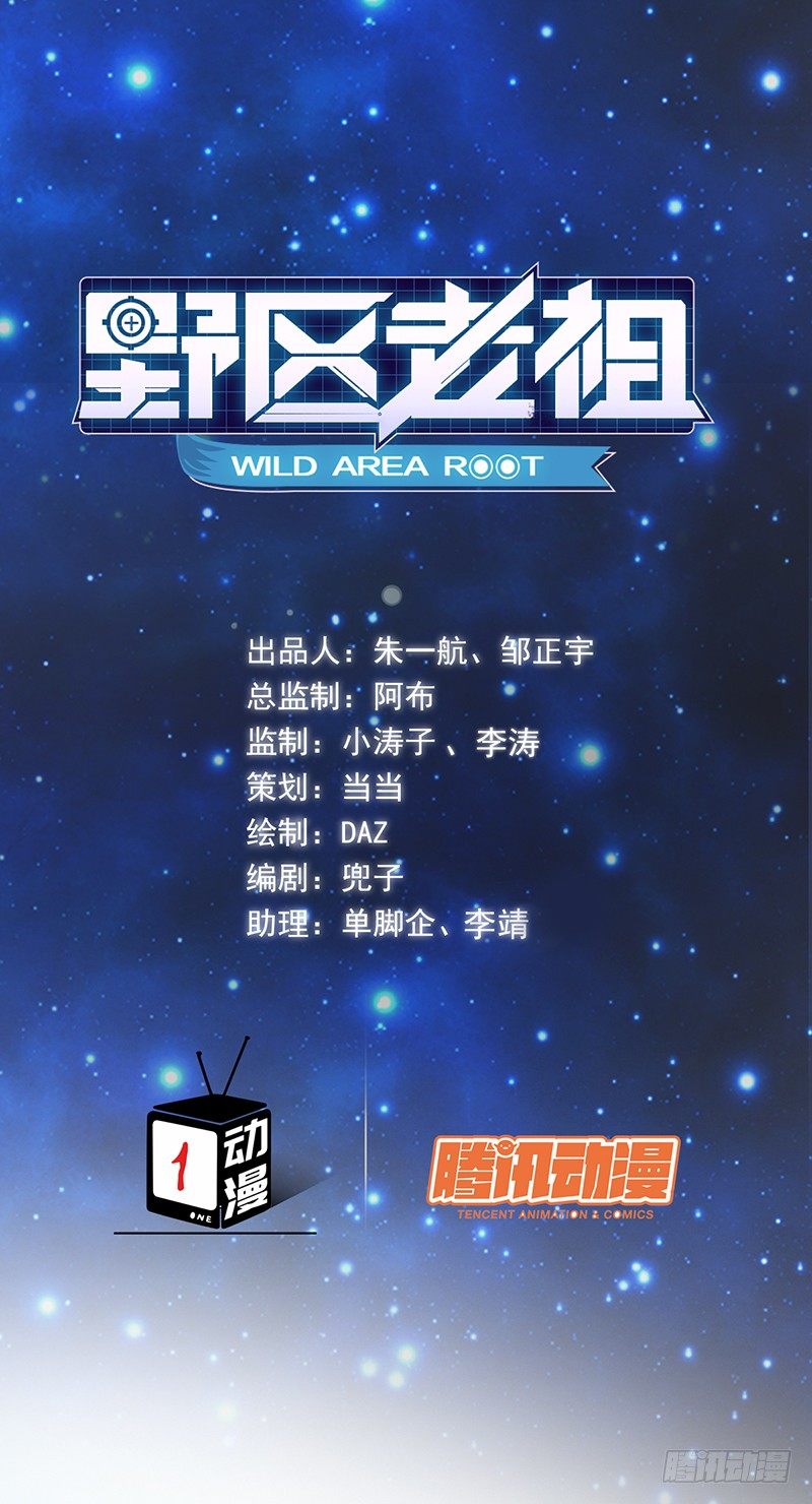 第42话：金光闪蛇的由来-第42话
