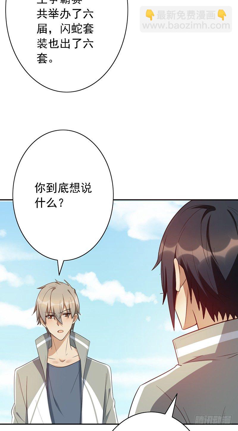 第42话：金光闪蛇的由来-第42话
