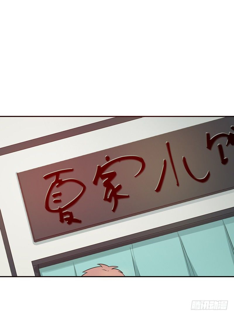 第44话：不安分的小子-第44话
