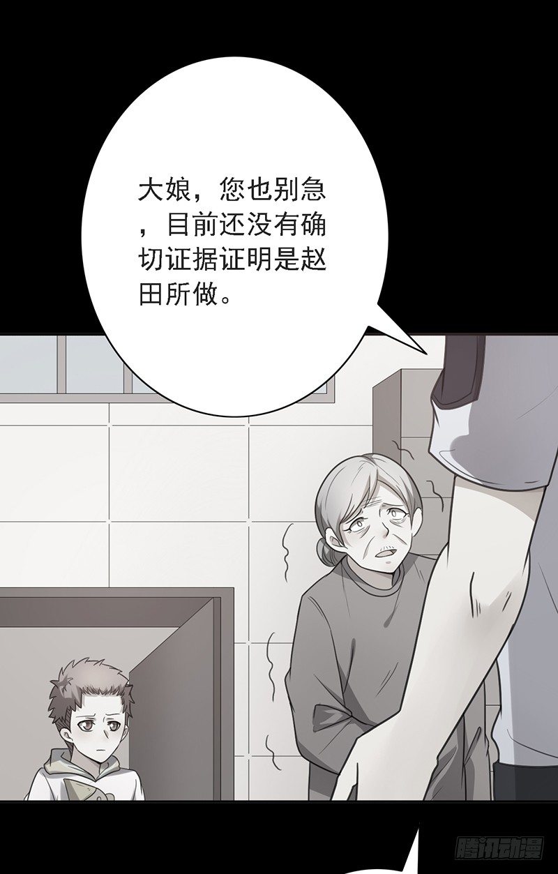 第44话：不安分的小子-第44话