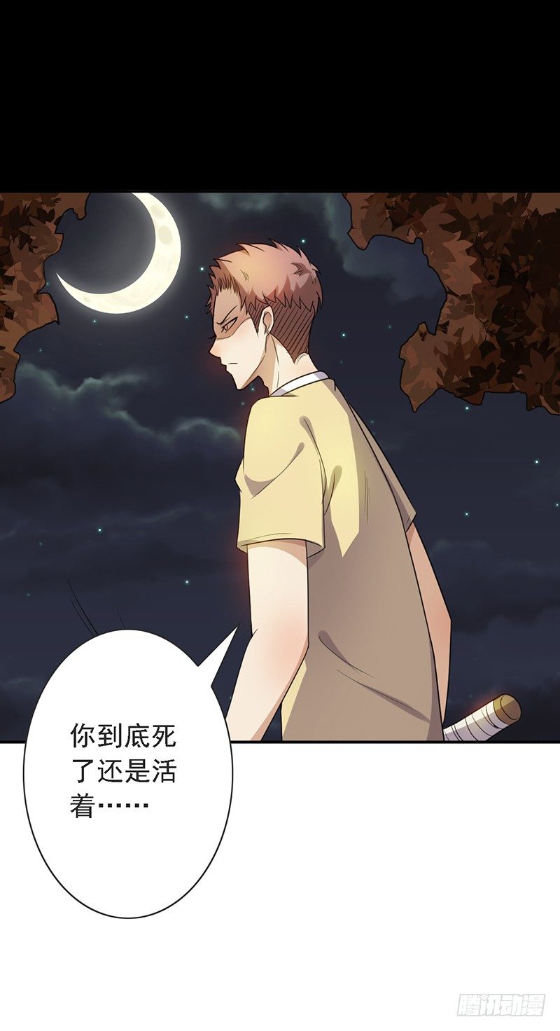 第44话：不安分的小子-第44话